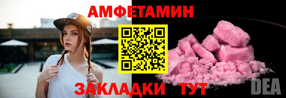 Amphetamine VHQ  Вход с VPN  Усть-Илимск 