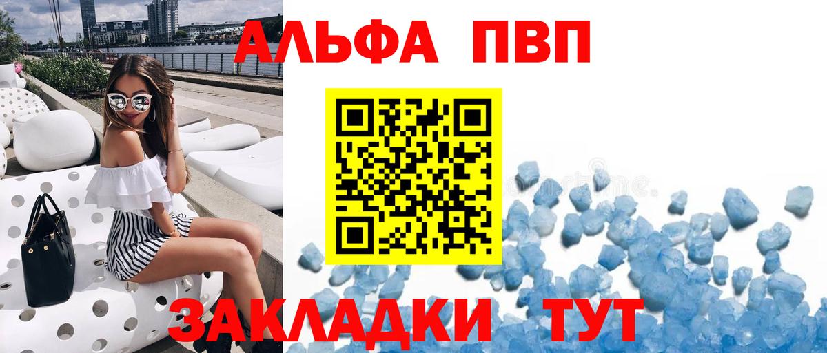 Мефедрон Усть-Илимск