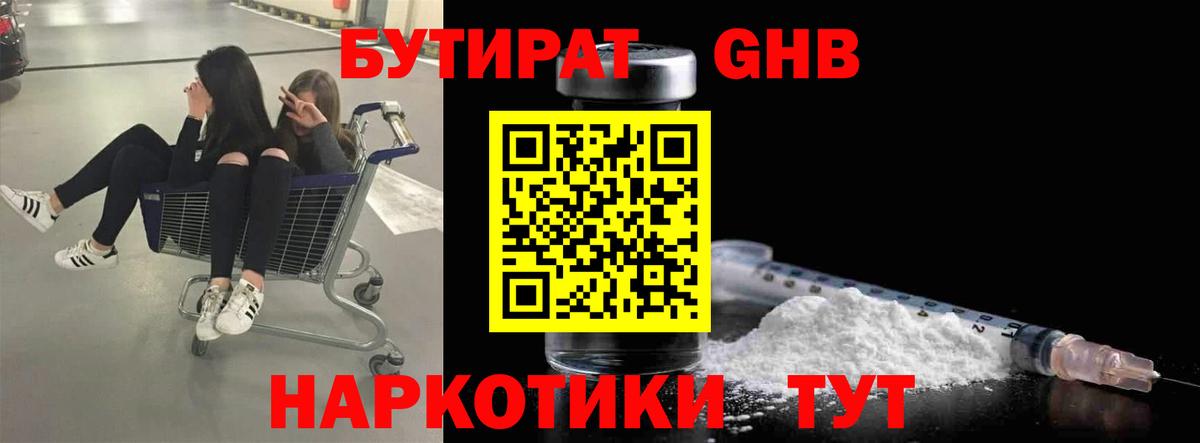 Усть-Илимск  Бутират  Вход с VPN  Бутират вода 