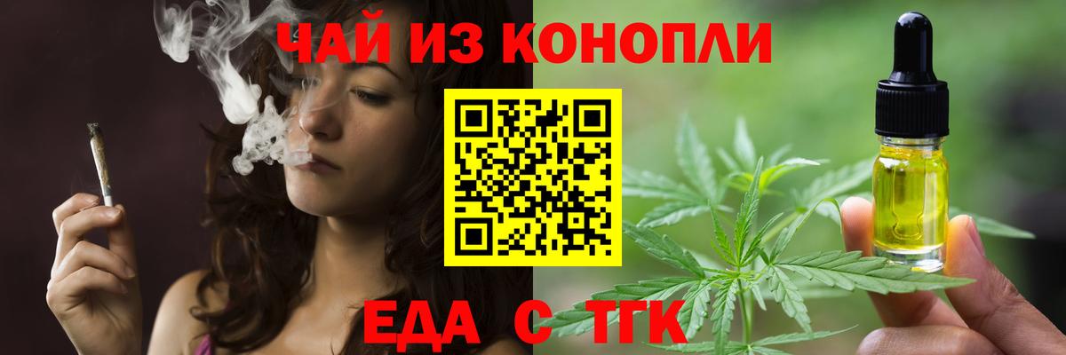 Cannafood марихуана  Вход с VPN  Усть-Илимск 