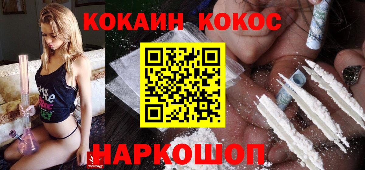 Усть-Илимск  COCAIN 99%  COCAIN Боливия  Вход с VPN 