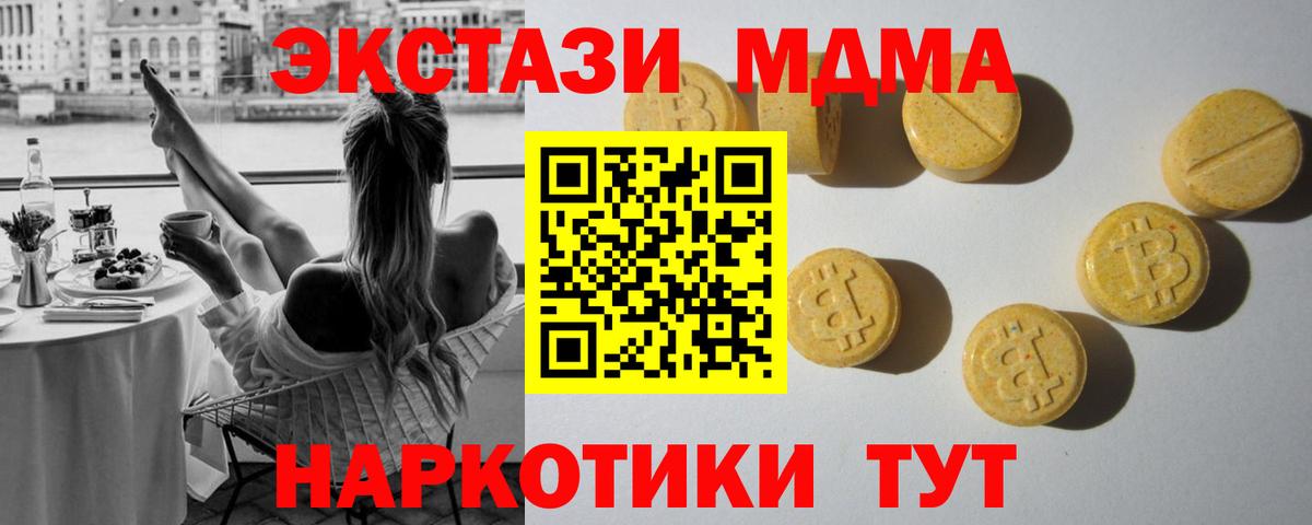 COCAIN  ЭКСТАЗИ  Усть-Илимск  Вход с VPN  Купить наркотик  МДМА  Мефедрон кристаллы  A-PVP СОЛЬ   ГАШИШ  МАРИХУАНА 