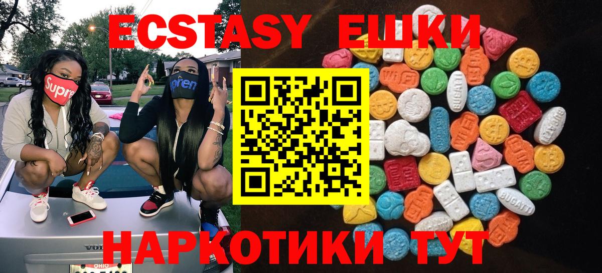 ЭКСТАЗИ диски Усть-Илимск