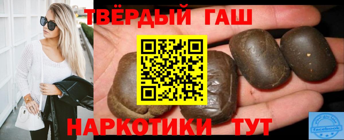 ГАШИШ ice o lator Усть-Илимск