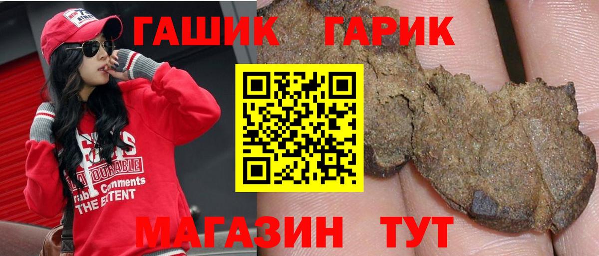 Усть-Илимск  ГАШ Premium  Вход с VPN  ГАШ VHQ 