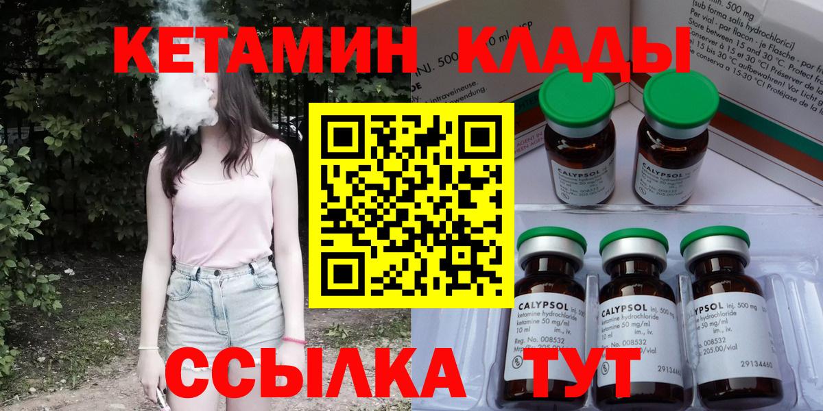 Кетамин ketamine  КЕТАМИН ketamine  Вход с VPN  ссылка на мегу ТОР  Усть-Илимск 