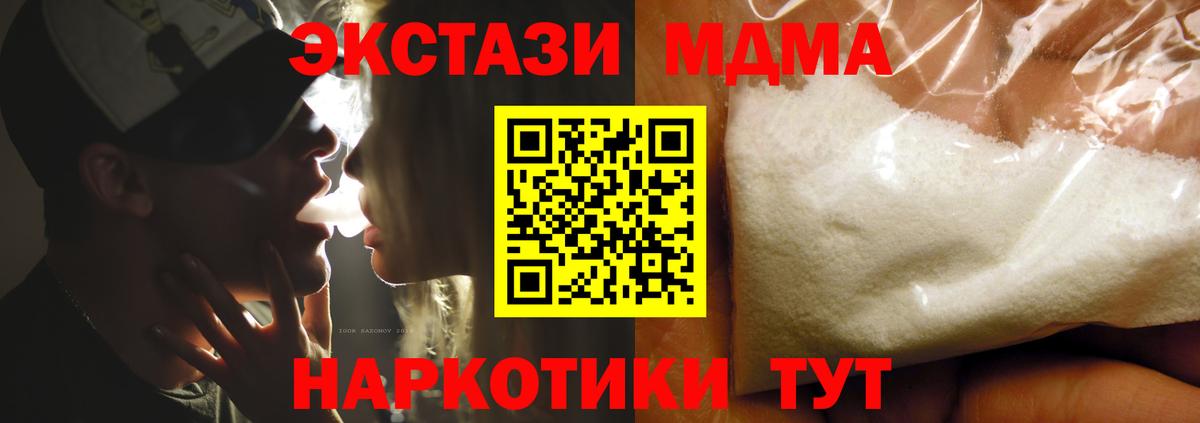 МДМА кристаллы  MDMA VHQ  Вход с VPN  Усть-Илимск 
