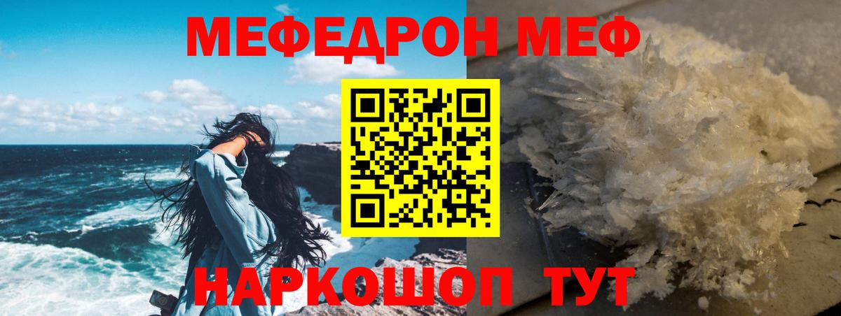 Меф 4 MMC  МЯУ-МЯУ 4 MMC  Усть-Илимск  Мефедрон  Вход с VPN 