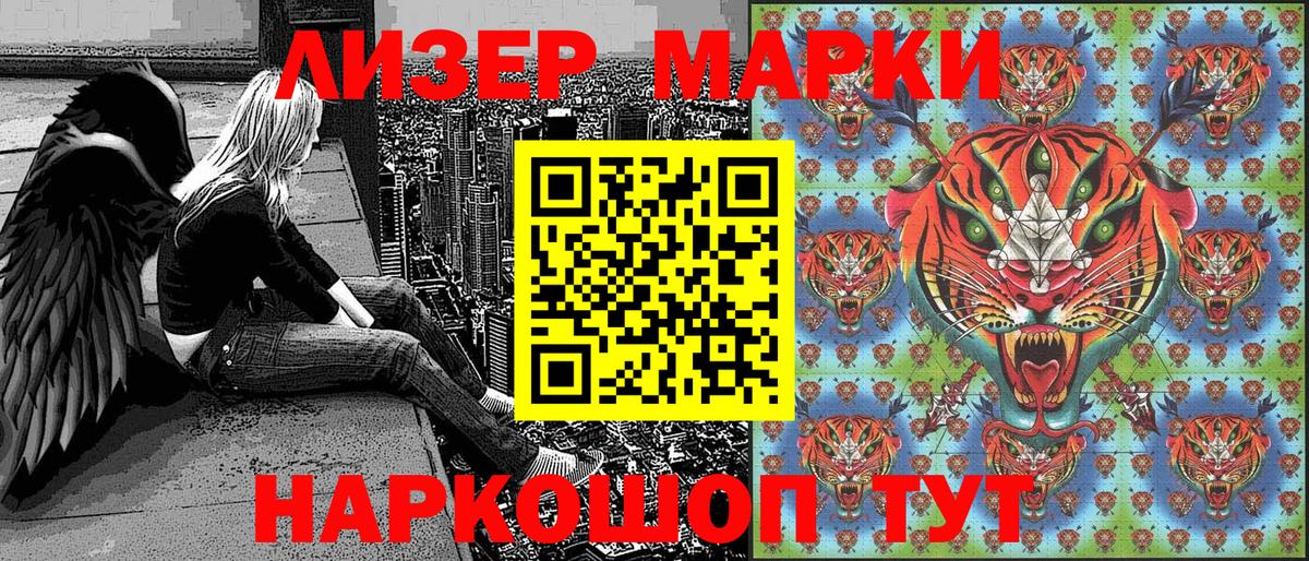 Марки N-bome 1,8мг  Марки N-bome 1,8мг  Вход с VPN  Усть-Илимск 