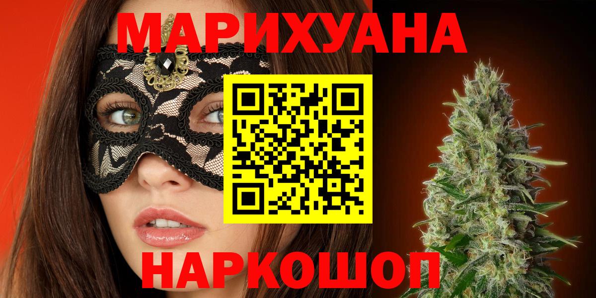 Канабис AK-47 Усть-Илимск